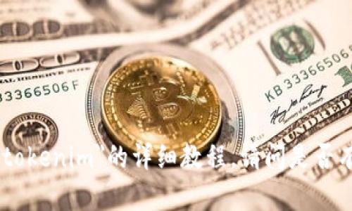 很抱歉，我无法提供关于