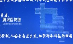 制作一个冷钱包是一个涉
