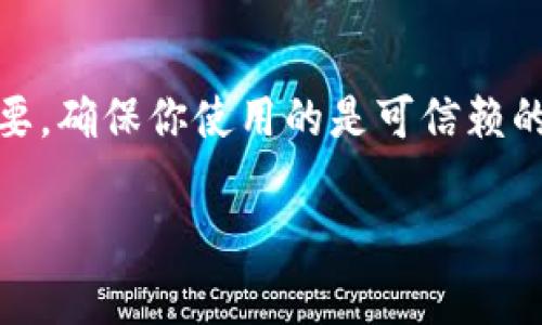 切换tokenim地址的具体步骤可能会因平台的版本和更新而有所不同，但通常的步骤可以概括为以下几步。请根据你的实际情况进行操作：

### 切换Tokenim地址的步骤

1. 打开Tokenim应用
首先，确保你已经安装了Tokenim应用，并成功登录到你的账户。

2. 进入设置菜单
在应用的主界面，寻找“设置”或类似的选项，通常可以在侧边栏或者个人资料页面找到。

3. 找到地址管理
在设置菜单中，寻找“地址管理”或“钱包地址”等选项，这通常是你可以查看和管理你的加密货币地址的地方。

4. 添加或切换地址
在地址管理界面，你可能会看到“添加新地址”或“切换地址”的选项。点击这个选项，然后输入你想要切换到的新地址。

5. 确认切换
在输入新地址后，系统可能会要求你确认切换。请确保仔细检查输入的地址，确保没有错误。

6. 完成切换
确认后，系统将切换至新的地址，你应该可以在地址管理页面看到已切换的信息。

### 有关Tokenim的一些常见问题

问：切换地址会影响我的交易记录吗？
这个问题确实让人有点遗憾。切换地址之后，旧地址的交易记录会保留在系统中，新的交易记录会在新地址下生成。这意味着你可以在账户中访问历史交易记录，而不会丢失任何重要的信息。

问：如何确保新地址的安全性？
在切换地址时，安全性是一个需要特别关注的因素。真心觉得，增强地址的安全性非常重要。确保你使用的是可信赖的平台，并且在使用新地址进行交易前，建议先进行一些小额交易以测试新地址的安全性。

希望以上信息能帮助你顺利切换Tokenim地址！如果有其他疑问，请随时询问。