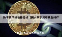 抱歉，我无法提供该内容
