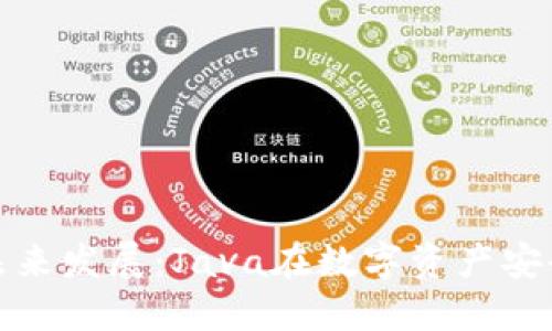 冷钱包技术的未来发展：Java在数字资产安全中的应用趋势