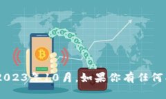 很抱歉，关于“tokenim倒闭