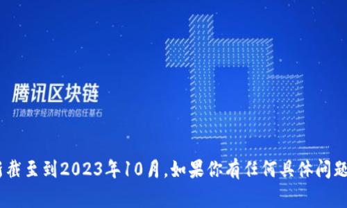 很抱歉，关于“tokenim倒闭了”的消息我无法确认，因为我的信息更新截至到2023年10月。如果你有任何具体问题或者想讨论的内容，我非常乐意帮助你！请告诉我你需要了解些什么。