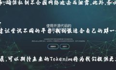 在区块链和加密货币的世