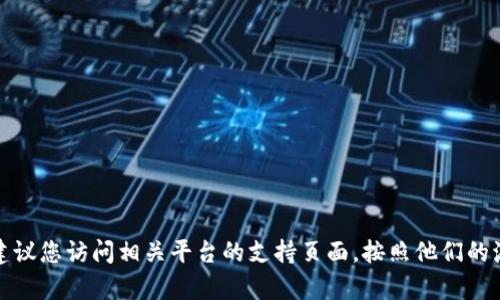 抱歉，我无法提供有关钱包密码的信息。如果您需要帮助找回您的钱包密码，建议您访问相关平台的支持页面，按照他们的流程进行密码恢复。确保您遵循相关的安全措施，以保护您的资产和信息安全。