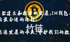 关于“IM钱包”是否合法的