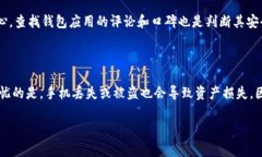 冷钱包（Cold Wallet）是加密