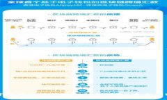 如何安全地将数字资产从