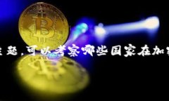 您提到的“crypto”可能涉
