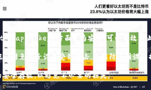 冷钱包（Cold Wallet）是一种用于存储加密货币的设备或方法，它与互联网断开连接，从而保障了数字资产的安全。相对而言，冷钱包在保护私钥（cryptographic key）方面更为安全，可以有效防止黑客攻击及恶意软件。

而“print”通常指的是将数字信息以物理形态进行书面保留。在加密货币界，打印冷钱包通常指的是将您的私钥和/或助记词以纸质的形式输出，这样既能避免电子设备受到攻击，又能防止因设备损坏导致的数字资产丢失。然而，这种方式也有其风险，比如纸张损坏或丢失。所以，在选择如何打印冷钱包信息时，考虑装帧、存放等细节是非常重要的。

冷钱包的种类有多种，包括硬件冷钱包（如 Ledger、Trezor）、纸质冷钱包以及一些特殊的存储设备。在使用冷钱包时，务必确保您的私钥和备份信息的安全存放，以避免不必要的损失。