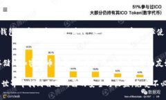 把币转到冷钱包没有显示