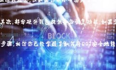 关于将DOT（波卡币）转移