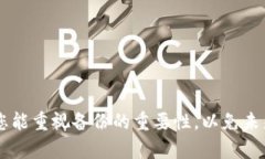 导入 Tokenim 到新手机的具