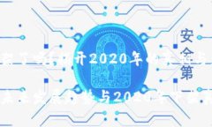 u钱包下架了吗？揭开202