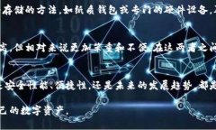 智能手机的未来趋势：最