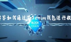 在数字资产管理的过程中