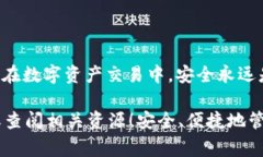 将 Tokenim 币转移到钱包的