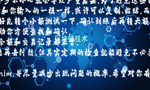 将BTC（比特币）转移到Tokenim（一个加密货币交易平台或钱包服务）的过程比较简单，但需要注意多个步骤，以确保安全和准确的转账。以下是具体步骤和注意事项：

### 第一步：设置Tokenim账户
如果你还没有Tokenim账户，首先需要注册一个。通常情况下，你需要提供一些基本信息并进行身份验证（KYC）。

注册Tokenim账户的步骤
1. 访问Tokenim官网。
2. 点击“注册”按钮。
3. 填写必要的信息，例如邮箱、用户名和密码。
4. 确认邮箱并完成身份验证。
5. 确保启用两步验证以提升账户安全。

### 第二步：获取Tokenim的BTC充值地址
在你完成账户注册后，需要找到你的比特币充值地址，这是将BTC转移到Tokenim所需的地址。

查找BTC地址的步骤
1. 登录你的Tokenim账户。
2. 进入“钱包”或“资金”部分。
3. 找到BTC（比特币）选项，并点击“充值”或“存款”按钮。
4. 系统会生成一个唯一的比特币地址，复制这个地址。

### 第三步：从你的钱包转账BTC
接下来，你需要将BTC从你现有的钱包（如Binance、Coinbase或个人钱包）转账到你在Tokenim中获取的地址。

转账的步骤
1. 登录你当前持有BTC的钱包。
2. 找到“发送”或“转账”选项。
3. 将你之前复制的Tokenim比特币地址粘贴到目标地址栏中。
4. 输入你想要转账的BTC数量。
5. 确认所有信息无误后，点击“发送”。

### 第四步：确认转账
比特币是通过区块链进行交易的，转账可能需要几分钟到数小时的时间来确认。

确认转账的步骤
1. 回到Tokenim账户，进入“钱包”部分。
2. 查看BTC充值的状态，通常会显示“正在确认”或“已到账”。
3. 如果长时间未看到到账，使用区块链浏览器输入你的比特币交易哈希以查询状态。

### 注意事项
- **手续费**：转账时通常会收取一定的网络手续费，确保你在转账时留有足够的余额。
- **确认次数**：不同的平台对于交易确认的要求可能不同，Tokenim可能会要求不同次数的确认才能显示余额。
- **安全性**：请务必确保在Tokenim와其他加密货币平台上设置强密码和两步验证，以防止账户被盗。

### 可能的相关问题

问题一：如果转账后BTC没有到账，我该怎么办？
这确实是一件令人生气的事情，首先要保持冷静。你可以先查看以下几点：
1. **确认转账地址是否正确**：再次检查你输入的充值地址是否跟在Tokenim上显示的地址一致。如果地址错误，这笔钱可能没办法找回。
2. **查看区块链交易状态**：使用区块链浏览器输入你的交易哈希，查看确认状态。如果缓慢，可以耐心等待，一般在几笔确认后就会到账。
3. **联系Tokenim客服**：如果以上都没有问题，直接联系Tokenim的客户服务，他们会帮助调查相关情况。
真心觉得，及时联系客服能有所解决的可能性很高，他们通常会根据转账信息采取进一步的措施。不过，记得保持礼貌哦！

问题二：如何避免转账错误？
其实，转账错误是很常见的现象，有时候转账过程中只需一小步不小心就会导致严重后果。为了避免这些错误，建议你：
1. **仔细核对地址**：每次转账后，双重个位数，看确认地址和你输入的一模一样。或许可以复制、粘贴，而不是手动输入。
2. **小额转账测试**：如果是第一次向某个新地址汇款，最好先转个小额测试一下，确认到账后再转大额。
3. **保持记录**：记录每笔交易的地址和金额，这样能够帮助你方便查找和确认。
4. **定期检查钱包**：对你自己的钱包进行定期检查，确保余额和交易记录都正常。
有点遗憾的是，很多人在转账后没有及时检查，等到发现问题再去纠结，但其实定期的检查就能避免不必要的麻烦。

通过上述步骤与注意事项，你可以顺利地将BTC转移到Tokenim，并尽量减少出现问题的概率。希望对你有所帮助！