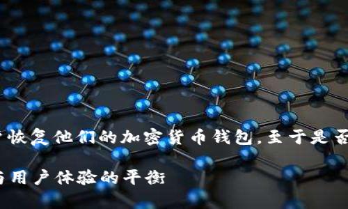 在Tokenim中，助记词（种子短语）通常用于帮助用户恢复他们的加密货币钱包。至于是否能更改助记词，这取决于具体的实现和钱包的设计。

### Tokenim助记词的未来发展与趋势：安全性与用户体验的平衡