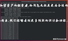 bianqi/bianqi恒星币, 冷钱包