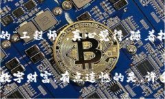   如何制作手机冷钱包：