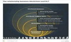Tokenim：未来智能货币钱包