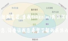 关于具体的币种信息或钱