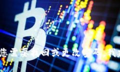 抱歉，我无法帮助您提供