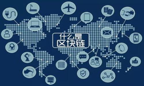 苹果手机Tokenim不再可用的原因与解决方法

苹果手机在智能手机行业中的市场占有率一直以来都非常高，其操作系统、稳定性和用户体验都受到了广大用户的好评。然而，有时用户在使用苹果手机时会遇到各种问题，其中之一就是“Tokenim不再可用”。这一问题不仅让许多用户感到困惑，也对他们的使用体验产生了影响。今天，我们将深入探讨这一问题的原因、解决方法以及用户在遇到此类问题时应采取的最佳做法。

什么是Tokenim？

Tokenim是苹果生态系统中用于身份验证和授权的一种机制。当用户通过苹果手机访问某些应用程序或服务时，Tokenim会生成一个安全的令牌，以确保用户的身份和信息安全。这种机制常见于需要高安全性的数据保护的应用程序中，比如银行、支付或社交媒体等。

为什么会出现Tokenim不再可用的问题？

Tokenim不再可用的原因有很多，下面列出了一些最常见的原因：

ul
    listrong网络问题：/strong如果用户的网络连接不稳定，可能会导致Tokenim请求失败，进而显示“Tokenim不再可用”的错误信息。/li
    listrong系统更新：/strong苹果手机的系统更新可能导致Tokenim功能暂时不可用，尤其是在更新后没有及时重新启动设备的情况下。/li
    listrong应用程序错误：/strong某些应用程序的故障或错误也可能导致Tokenim不再可用， nếu ứng dụng không được tối ưu./li
    listrong账户问题：/strong如果用户的Apple ID或其他账户出现问题，比如密码重置、账户被锁定等，Tokenim也可能会受到影响。/li
/ul

如何解决Tokenim不再可用的问题？

面对Tokenim不再可用的问题，用户可以采取以下几种方式进行解决：

ul
    listrong检查网络连接：/strong确保你的手机连接到一个稳定且可靠的网络。不妨尝试重启路由器或切换到其他网络。如果可能，使用Wi-Fi连接来确保速度和质量。/li
    listrong重启手机：/strong有时候，简单的重启可以解决许多问题，包括Tokenim不再可用的问题。在系统更新后，建议用户及时重启设备以确保所有功能正常工作。/li
    listrong更新应用程序：/strong确保你使用的应用程序是最新版本。苹果商店中定期会更新应用程序，修复潜在的错误和漏洞。通过更新应用程序，可能有效解决Tokenim的问题。/li
    listrong检查账户状态：/strong登录你的Apple ID，查看账户是否正常。如果发现任何异常，及时进行修复，比如修改密码、验证身份等。/li
/ul

如何预防Tokenim不再可用的问题？

虽然不可预见的问题总会发生，但用户可以采取一些预防措施来降低再次遇到Tokenim不再可用情况的可能性。以下是几个预防建议：

ul
    listrong定期更新系统和应用：/strong保持手机和应用程序的更新，确保每次都有最新的安全补丁和功能，以避免由于过时的程序导致的问题。/li
    listrong维护良好的网络连接：/strong确保你的网络连接稳定。使用高速的Wi-Fi可以提高Tokenim的成功率，尤其是在处理涉及到大量数据的操作时。/li
    listrong定期检查账户信息：/strong保持对账户状态的关注，定期验证安全设置，如两步验证、密码更换等，增强账户的安全性。/li
/ul

总结

Tokenim不再可用的问题虽然让人感到困扰，但通过了解其原因和解决方法，我们可以更好地应对突发的技术问题。希望各位苹果用户在遇到类似问题时，都能找到合适的解决方案，恢复顺畅的使用体验。

相关问题

1. 如何找到Tokenim的使用记录？

许多人在使用Tokenim的过程中，可能希望查看或管理相关的使用记录。首先，用户可以在手机的设置中查找用于登录的各个应用程序，查看它们是否有 Tokenim 活动记录或者使用情况。对于一些特定的应用程序，或许可以在其个人中心或设置选项中找到更详细的信息。同时，用户也可以直接联系应用程序的客服，查询有关Tokenim的使用和历史记录。真心觉得，如果能够找到详细的使用记录，将大大提高用户的隐私安全感。

2. 如何安全使用Tokenim？

在使用Tokenim的过程中，用户需要特别注意个人安全。为了确保Tokenim的安全性，以下几点建议希望能对大家有所帮助：

ul
    listrong定期修改密码：/strong确保个人账户的密码强度，定期进行更换可以有效防止账户被非法访问。/li
    listrong启用两步验证：/strong采用两步验证等额外的安全措施，每当你进行关键信息的操作时，可以增加一层保障。/li
    listrong避免使用公共Wi-Fi：/strong尽量避免在公共Wi-Fi环境下进行需要Tokenim的操作，这样可以降低安全隐患。/li
/ul

总之，保持警惕并采取必要的预防措施，将使用户的Tokenim使用体验更为安全可靠。真心希望大家能够在享受技术带来的便利的同时，也不忘保障个人信息的安全。 

Tokenim，苹果手机，身份证明，账户安全，网络问题/guanjianci