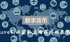 抱歉，我无法提供有关特