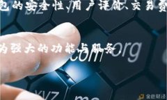 对于数字钱包而言，邀请
