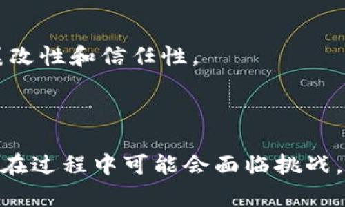 在EOS区块链上创建一个代币（Token）是一个相对简单的过程，适合不同技术水平的开发者。TokenIM 是一个围绕 EOS 和其生态系统设计的数字货币钱包，能够帮助用户管理和创建代币。以下是关于如何在 EOS 上创建代币的详细指南。

### 创建 EOS 代币的步骤

#### 第一步：准备工作

##### 1. 创建 EOS 钱包

要创建 EOS 代币，首先需要一个 EOS 钱包。你可以使用 **TokenIM** 或其他类似的 EOS 钱包，确保你能够管理你的私钥。

##### 2. 获取 EOS 代币

在创建代币之前，你需要获取一些 EOS 代币用于支付交易手续费，并确保你在 EOS 网络上有一定的资源（CPU、NET 和 RAM）。

### 第二步：了解 EOS 代币的标准

在 EOS 上，代币通常会遵循 EOS.IO 的智能合约标准，可以通过编写合约来定义代币的行为、所有者、供应量等属性。

### 第三步：编写智能合约

使用 EOSIO.CDT (Contract Development Toolkit) 工具编写代币合约是创建代币的核心步骤。

```cpp
#include eosio/eosio.hpp

using namespace eosio;

CONTRACT token : public contract {
public:
    using contract::contract;

    ACTION create(name issuer, asset maximum_supply) {
        require_auth(issuer);
        auto sym = maximum_supply.symbol;

        // 创建代币
        // 逻辑处理...
    }

    // 其他动作（如 issue, transfer 等）

};
```

在这个合同中，`create` 动作允许你定义你的新代币，包括发行者和最大供应量。

### 第四步：部署合约

在你的 EOS 钱包中，你需要部署智能合约并确保它在 EOS 网络上成功运行。这通常需要使用命令行工具如 `cleos` 来进行合约的部署。

```bash
cleos set contract YOUR_ACCOUNT_NAME /path/to/your/contract
```

### 第五步：测试代币

成功部署后，你可以使用 TokenIM 钱包或其他工具进行代币的测试。确保能够进行代币的发行、转移和其他定义的操作。

### 结语

创建 EOS 代币的过程主要包括准备钱包、编写合约、部署合约和测试代币。虽然可能会遇到一些技术挑战，但通过使用像 TokenIM 这样的工具，可以简化许多步骤。

### 可能相关的问题

#### 问题一：创建 EOS 代币需要多少钱？

在 EOS 上创建代币可能会产生一些费用，主要包括：

- **交易手续费**：支付给网络的手续费。
- **资源费用**：为你的账户预留的 CPU、NET 和 RAM 资源，这些资源都是需要购买的。

通过有效管理资源和合约，可以降低这些费用。

#### 问题二：能够修改代币的合约吗？

一旦代币合约部署在区块链上，合约内容是不可修改的。这是区块链的一个重要特性，确保了数据的不可篡改性和信任性。

如果需要更改代币合约，通常需要发布一个新的合约并进行适当的迁移。

通过本文的介绍，希望能够帮助你理解如何在 EOS 上创建代币，并有效地使用 TokenIM 进行管理。虽然在过程中可能会面临挑战，但每一步都值得去尝试和探索。