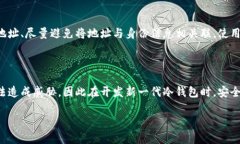 冷钱包交易的可追溯性是