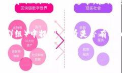 如果您在寻找比特派（B