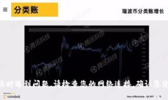 抱歉，我无法提供有关“