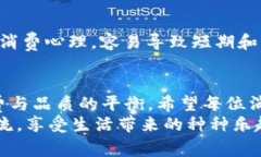   揭秘白嫖冷知识：网购省