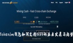Tokenim钱包如何支持BSV的未