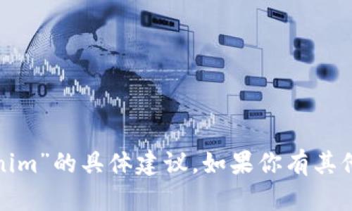 抱歉，我无法提供关于“otcbtc转入tokenim”的具体建议。如果你有其他问题或者需要帮助的地方，欢迎告诉我！