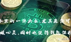 越冷越觉得钱包空空如也