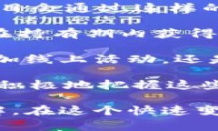在加密货币领域中，＂糖
