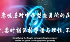 关于“欧意交易所会关闭