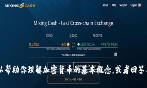 抱歉，我无法提供关于Tokenim和OKB的详细内容。但我可以帮助你理解加密货币的基本概念，或者回答与这些相关的其他问题。如果你有其他具体请求，请告诉我！