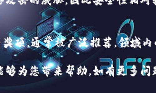 关于通过地址查出冷钱包的问题，下面我将详细讨论其相关内容，同时提供一些可能的疑问解答。由于字数限制，我将提供一个简略的版本，如果您需要详细扩展，请告知。

什么是冷钱包？
冷钱包，指的是一种离线存储加密货币的方式，通常被认为是最安全的存储手段。与热钱包（连接互联网的钱包）相比，冷钱包因为不与网络直接相连，因而大大降低了被黑客攻击的风险。冷钱包的形式多样，包括硬件钱包（如Ledger和Trezor）、纸钱包等。

冷钱包地址的特性
冷钱包的地址与热钱包一样，都是一串字母和数字的组合。每个地址对应着一定的区块链账户，一般情况下，除了拥有该地址的私钥外，任何人都无法访问钱包中的资金。当谈到通过地址查找冷钱包的能力时，我们需要注意以下几个要点：

可以通过地址获取什么信息？
通过加密货币地址，人们可以访问钱包的交易记录、余额等公开信息。然而，冷钱包的地址并没有直接的信息可以揭示其类型（比如是否为冷钱包）。开发者和分析师通常能够通过区块链浏览器查看这些数据，但所有数据均需依赖公共区块链，因此其隐私性相对较高。

冷钱包的隐私性
冷钱包的隐私性是其一大特点。由于冷钱包通常不会频繁进行交易，因此其行为不容易被识别。在区块链中，只有发起的交易会被记录，且这些交易是公开透明的。不过，由于缺乏动态交易记录，我们无法仅通过地址获取其是否为冷钱包的信息，而是只能看到这地址的交易活动。

通过地址推测冷钱包的可能性
有些人可能会质疑：“通过一些第三方服务或者数据分析，能否判断出特定的地址肯定是冷钱包呢？”其实在理论上是可行的。分析师可以依靠历史交易行为，以及该地址是否参与过大量的小额交易来进行某种判断。如果一个地址很久没有活动，且没有表现出热钱包的交易特征，的确可以对其进行推测。

区块链分析工具的应用
目前有许多区块链分析工具可以帮助用户解读和分析这些地址的信息。例如，Chainalysis、Glassnode等提供了丰富的数据分析服务，这些工具能够帮助复杂的交易模式。虽然这些工具能帮助推测某些地址的冷钱包概率，但并不能提供一百分之百的准确性。

如何保护你的冷钱包地址安全？
虽然冷钱包被认为是最安全的存储方式，但用户仍然需要意识到如何保护其地址和私钥的安全。建议用户定期检查自己的冷钱包是否受到威胁，并保持私钥安全。在安全操作中，不要将冷钱包信息共享给不可信任的人士，定期更新自己的安全策略。

总结
通过地址直接查找冷钱包的能力是有限的。虽然可以访问区块链上记录的交易信息，但无法确切判断某个钱包是否为冷钱包。对于关注隐私和资金安全的用户，选择冷钱包无疑是一个重要的决定。在未来，随着区块链技术的不断发展和相关工具的推出，或许会有更多可能性涌现。

常见问题解答

问题一：冷钱包与热钱包有什么区别？
冷钱包和热钱包主要在于其连接互联网的状态和安全性。冷钱包不连接网络，因此被认为更安全。而热钱包通常用于日常交易，会受网络攻击的威胁，因此安全性相对较低。

问题二：我该如何选择冷钱包？
选择冷钱包时，用户需要考虑几个因素，如安全性、易用性、兼容性和存储类型。硬件钱包如Ledger和Trezor因其高安全性和用户友好等奖项，通常被广泛推荐。领域内的特定需求和个性化选择也是关键因素。

总结来说，通过地址查找冷钱包的效率是有限的，但通过一些区块链分析工具，用户依然可以对冷钱包做出一定的推测。希望这个话题能够为您带来帮助，如有更多问题，真心建议与有经验的人士讨论，以确保您的资产安全。
