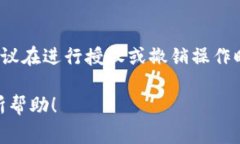 对于有关“Tokenim钱包授权