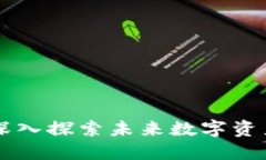 玩转Tokenim：深入探索未来
