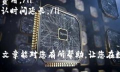 冷钱包里的USDT转到交易所