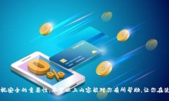 小狐狸钱包转出的详细指