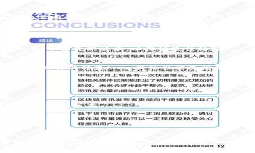 关于“tokenim下载哪个版本”的问题，首先需要知道你使用的设备和操作系统，因为不同的系统（如Windows、Mac、Android或iOS）可能需要不同的版本。以下是一些下载和选择版本时需要考虑的因素：

### 1. 操作系统兼容性
- **Windows用户**：请确保下载与您的Windows版本（如Windows 10、Windows 11等）兼容的tokenim版本。
- **Mac用户**：确认下载的版本适用于您的macOS版本。
- **手机用户**：在Android或iOS设备上，请确保您从Google Play商店或App Store下载最新版本，以保证最佳体验。

### 2. 最新版本的优势
通常，下载最新版本的应用程序是为了获得最新的功能和安全性。开发者会定期更新软件以修复bug、提升性能或增加新功能。

### 3. 用户评价和反馈
在下载之前，可以查看其他用户的评价和反馈，帮助您选择适合自己需求的版本。

### 4. 官方网站或可靠渠道
建议从tokenim的官方网站或可靠的应用商店进行下载，以避免下载到恶意软件或未授权版本。

### 可能的相关问题
1. **tokenim的最新版本有什么新功能？**
2. **如果下载了错误的版本，如何重新下载？**

这两个问题也值得深入探讨，以帮助用户在使用tokenim时获得更好的体验。希望以上内容对你下载tokenim有所帮助！如果你有更具体的需求或问题，随时可以问我！