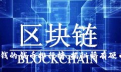 2023年最值钱的钱币排行榜