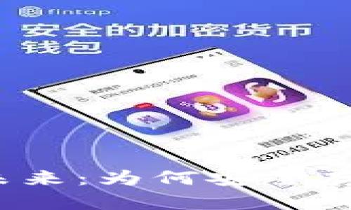 2023年冷钱包发展的趋势与未来：为何安全存储加密货币是不可或缺的一步